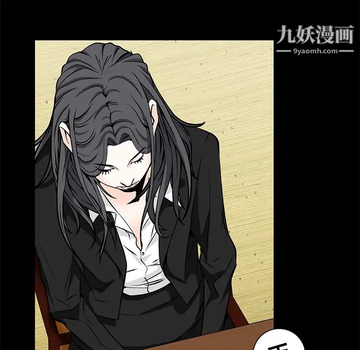 枷锁，第48话，第 44 页