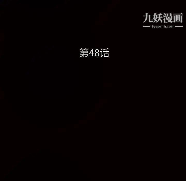 枷锁，第48话，第 11 页