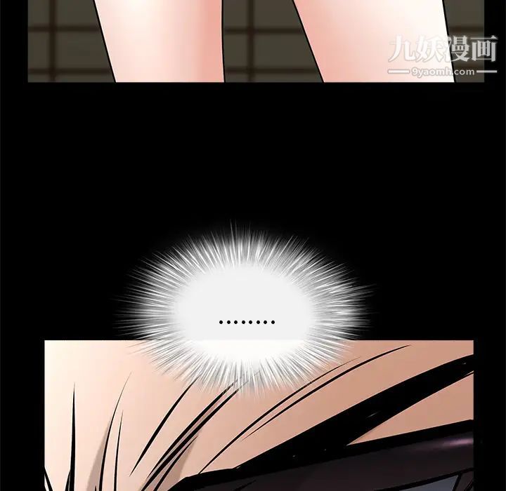 枷锁，第48话，第 159 页