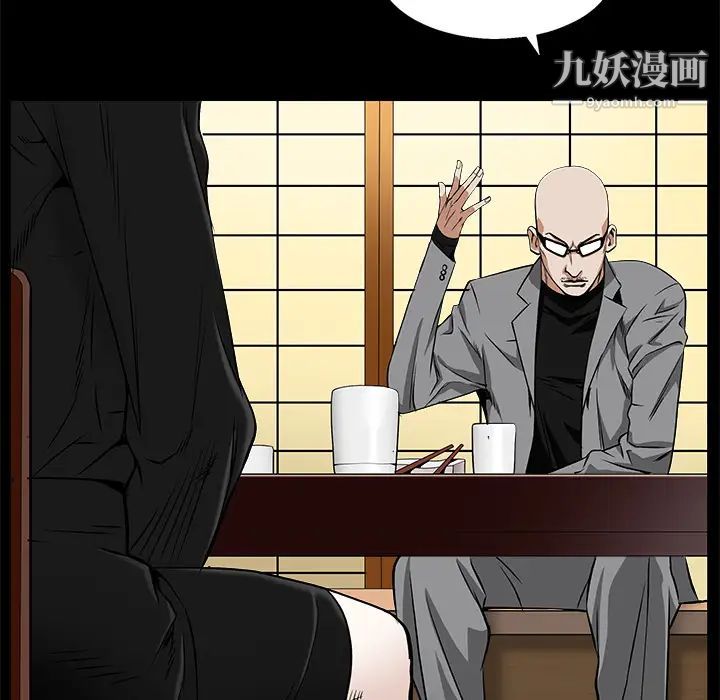 枷锁，第48话，第 40 页