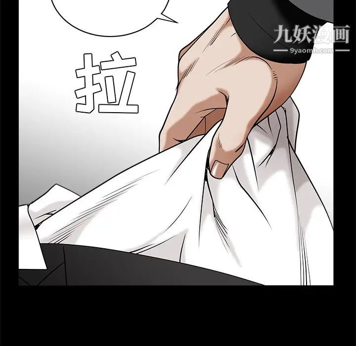 枷锁，第48话，第 122 页