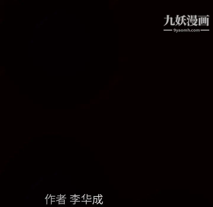 枷锁，第48话，第 166 页