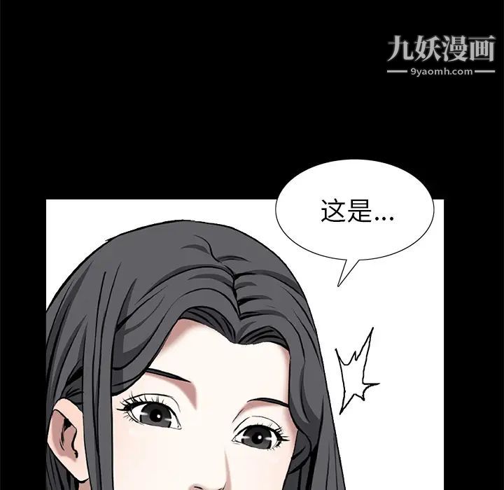 枷锁，第48话，第 48 页