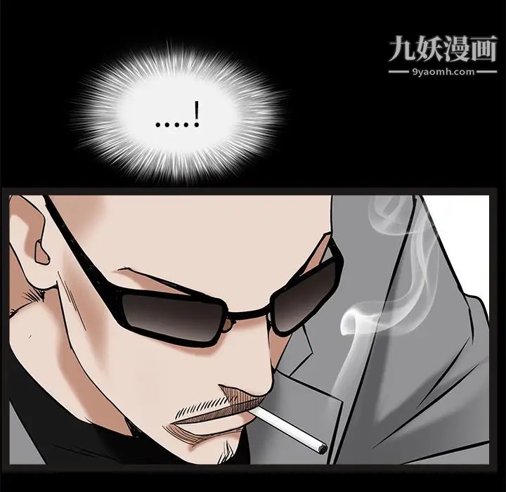 枷锁，第48话，第 84 页