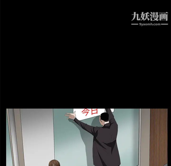 枷锁，第48话，第 21 页