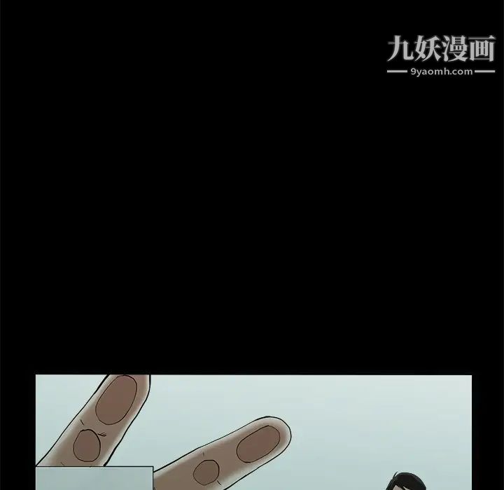 枷锁，第48话，第 17 页