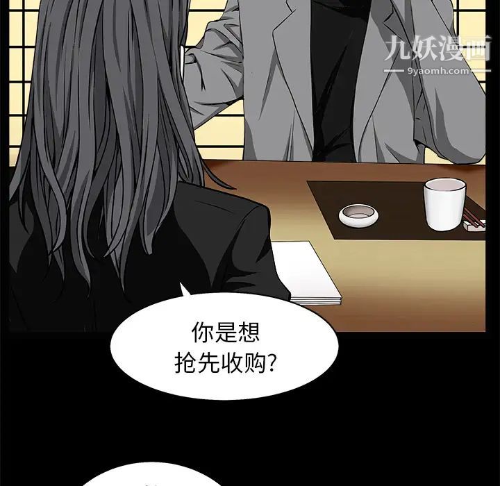 枷锁，第48话，第 65 页