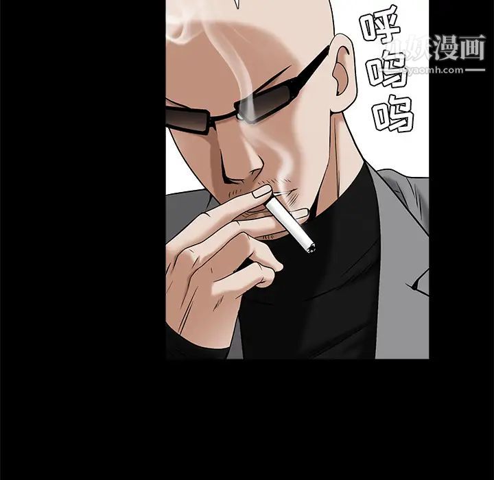 枷锁，第48话，第 77 页