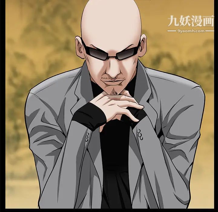 枷锁，第48话，第 52 页