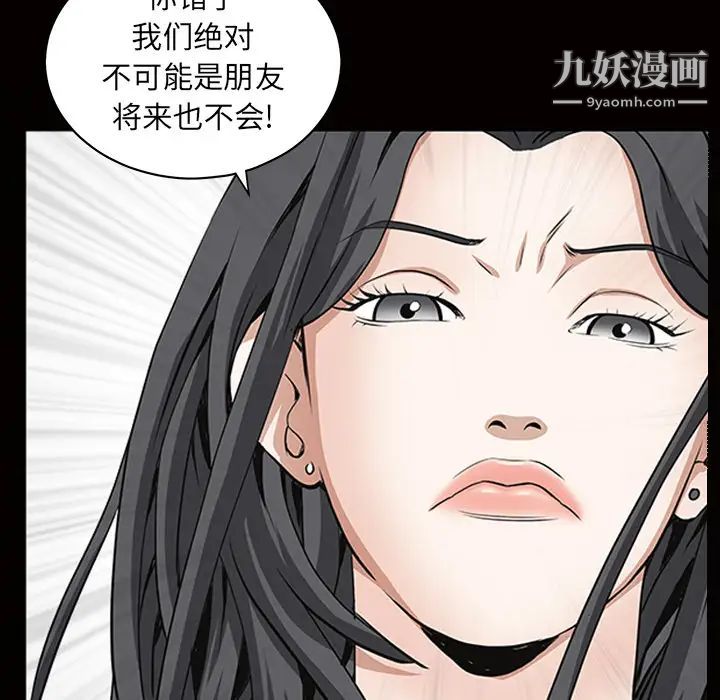 枷锁，第48话，第 82 页