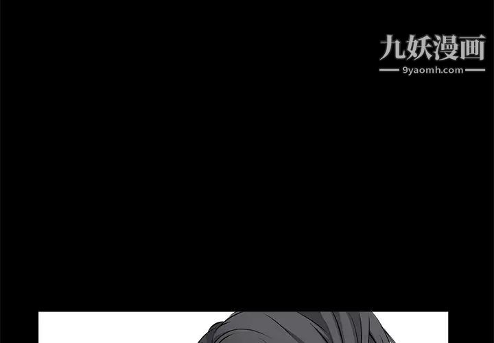 枷锁，第48话，第 3 页