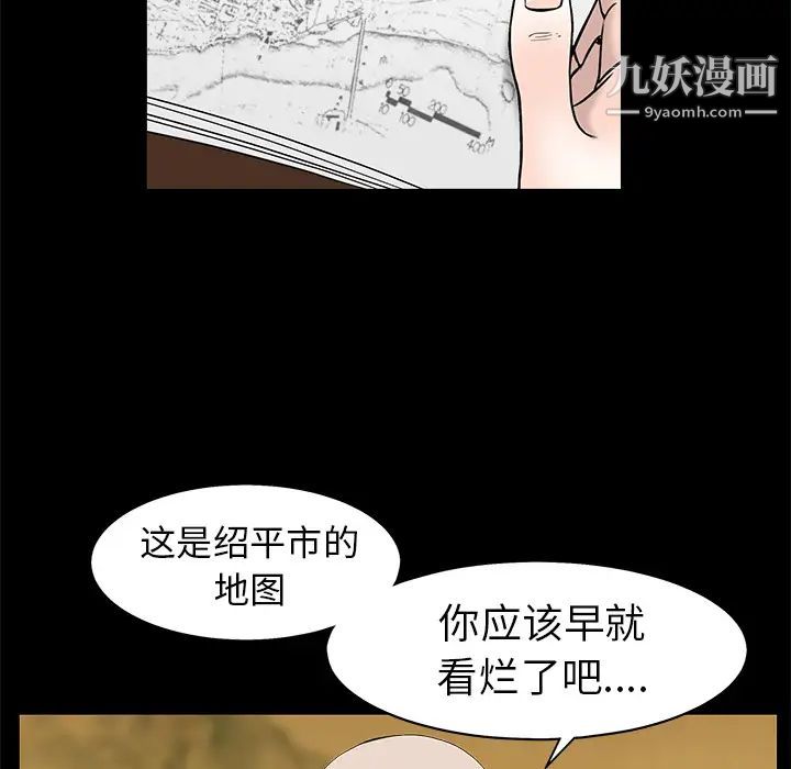 枷锁，第48话，第 51 页