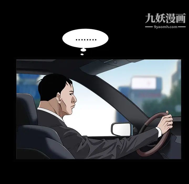 枷锁，第49话，第 34 页