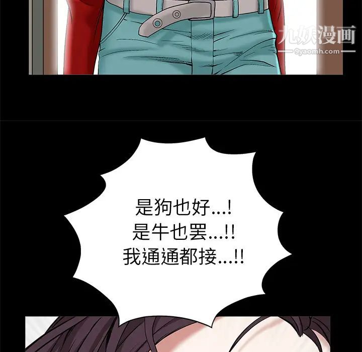 枷锁，第49话，第 123 页