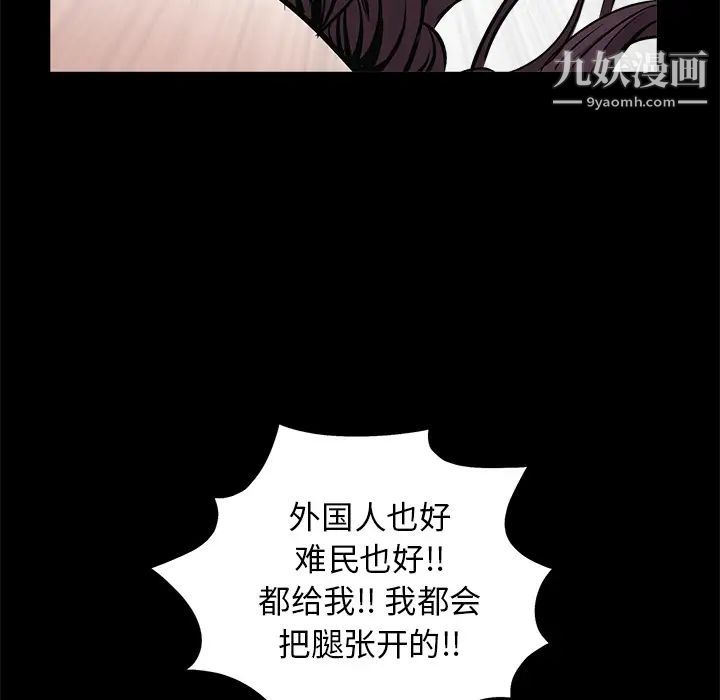 枷锁，第49话，第 125 页