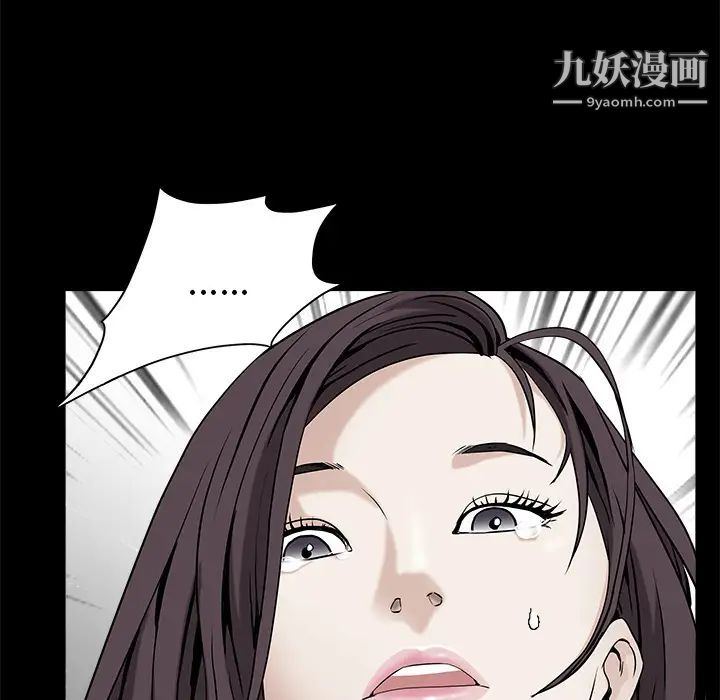 枷锁，第49话，第 207 页