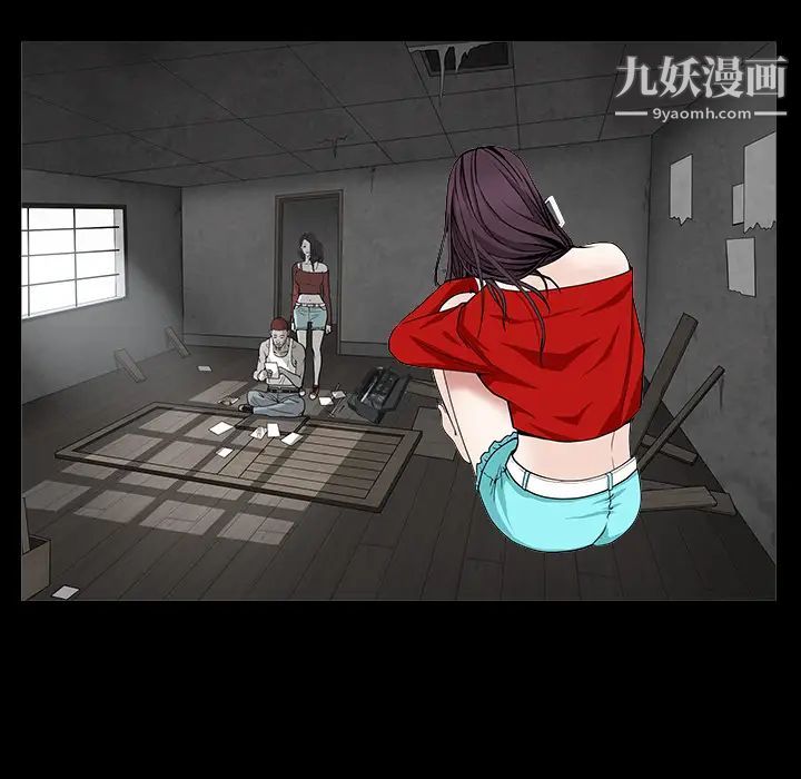 枷锁，第49话，第 196 页