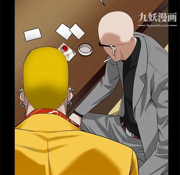 枷锁，第49话，第 44 页