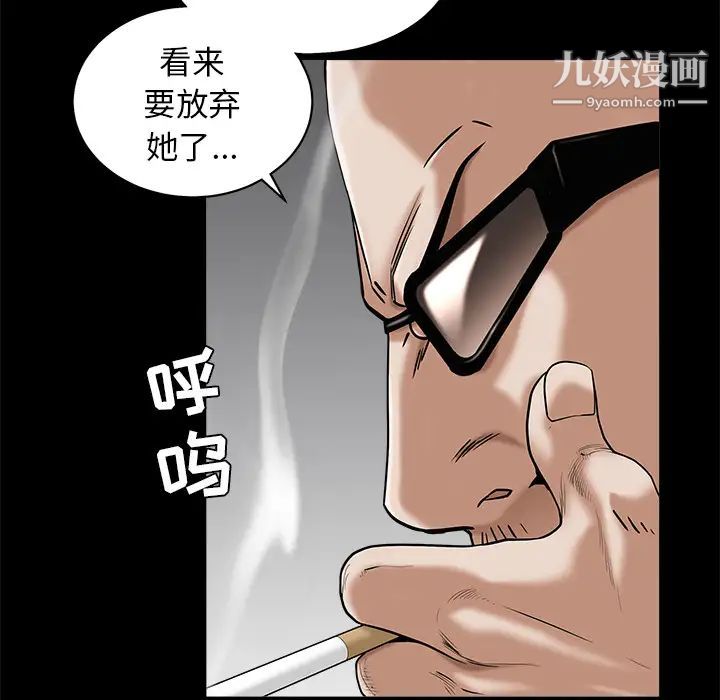 枷锁，第49话，第 40 页