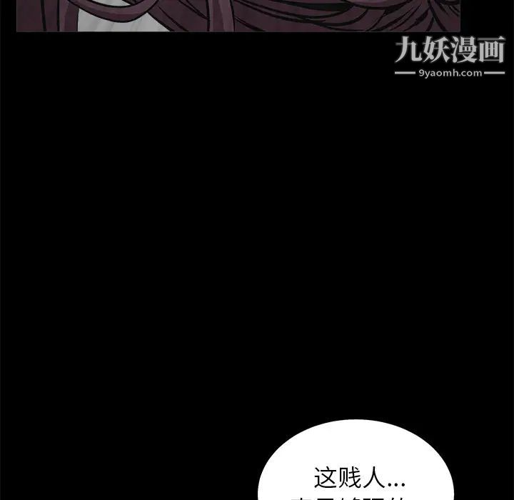 枷锁，第49话，第 166 页