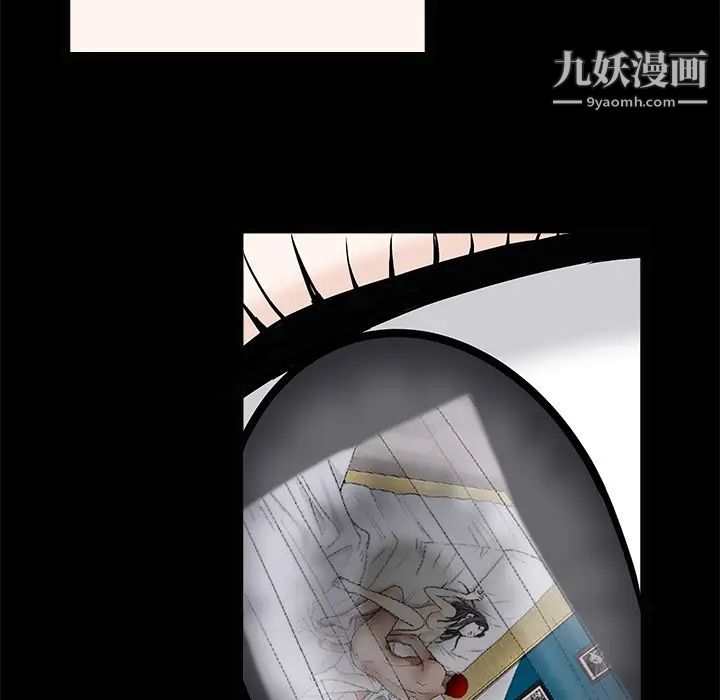 枷锁，第49话，第 69 页