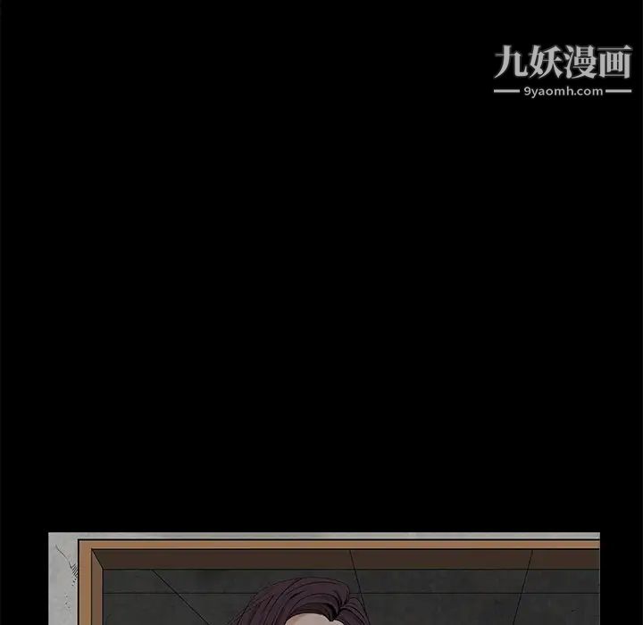 枷锁，第49话，第 84 页