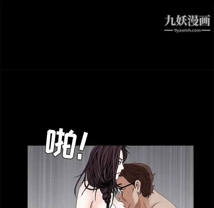 枷锁，第49话，第 158 页