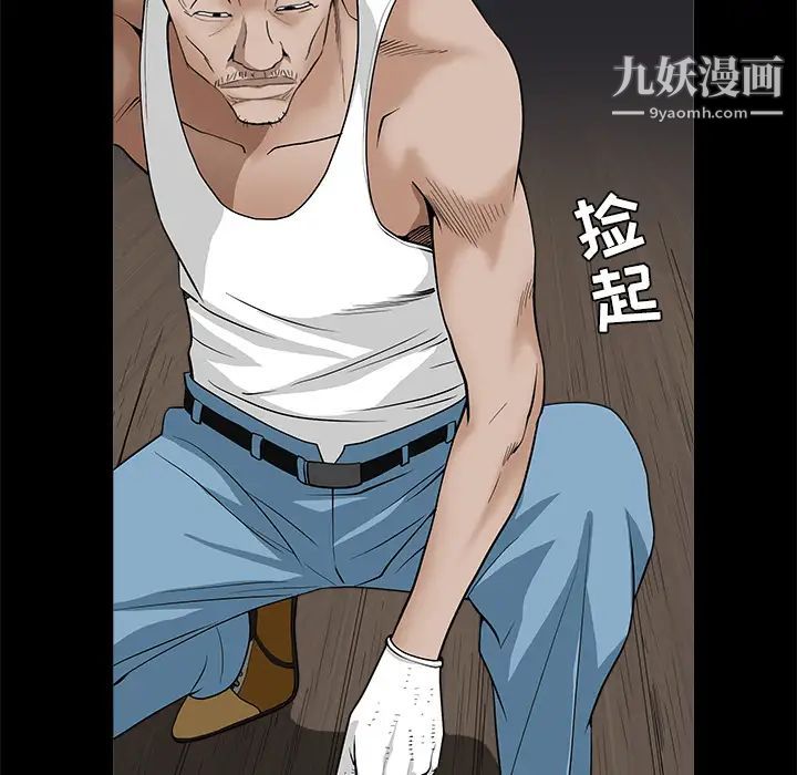 枷锁，第49话，第 95 页