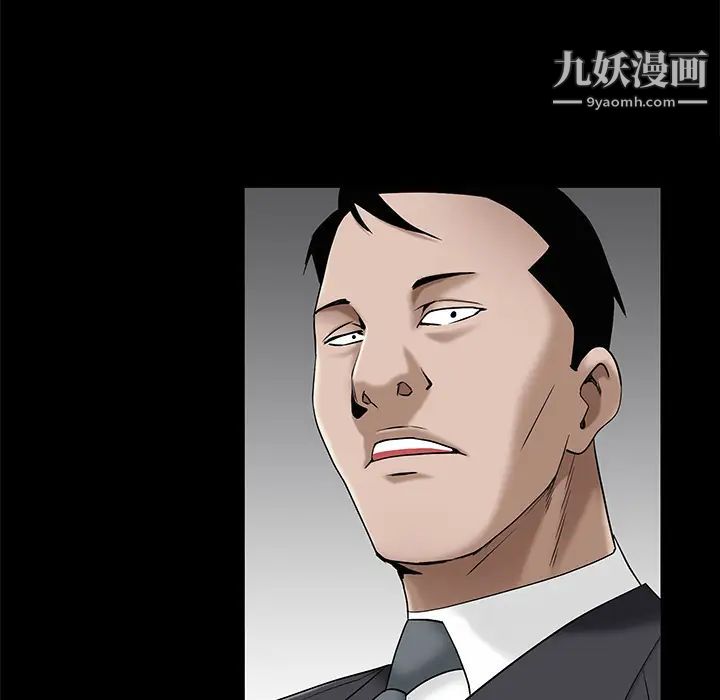 枷锁，第49话，第 21 页