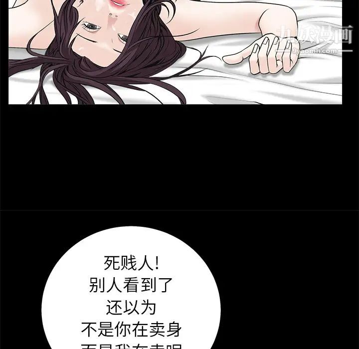 枷锁，第49话，第 168 页