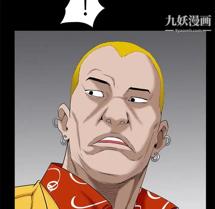枷锁，第49话，第 28 页