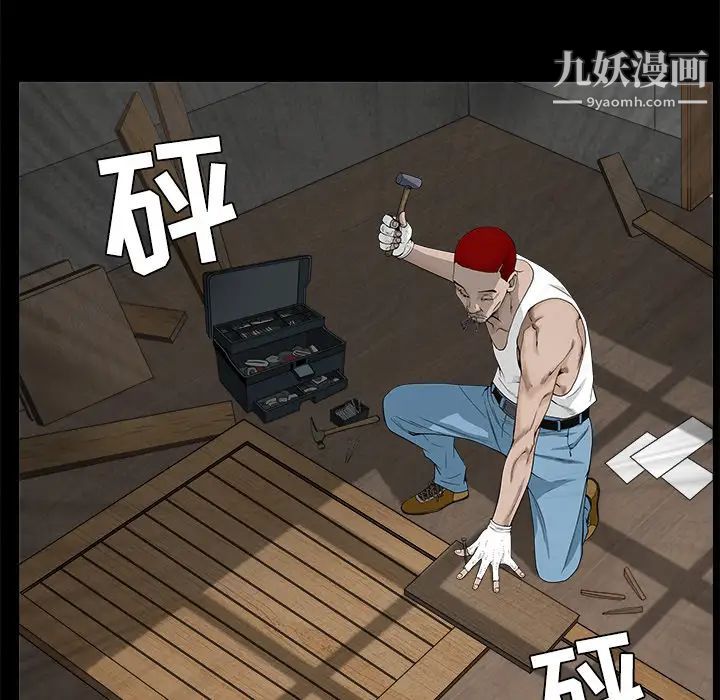 枷锁，第49话，第 77 页