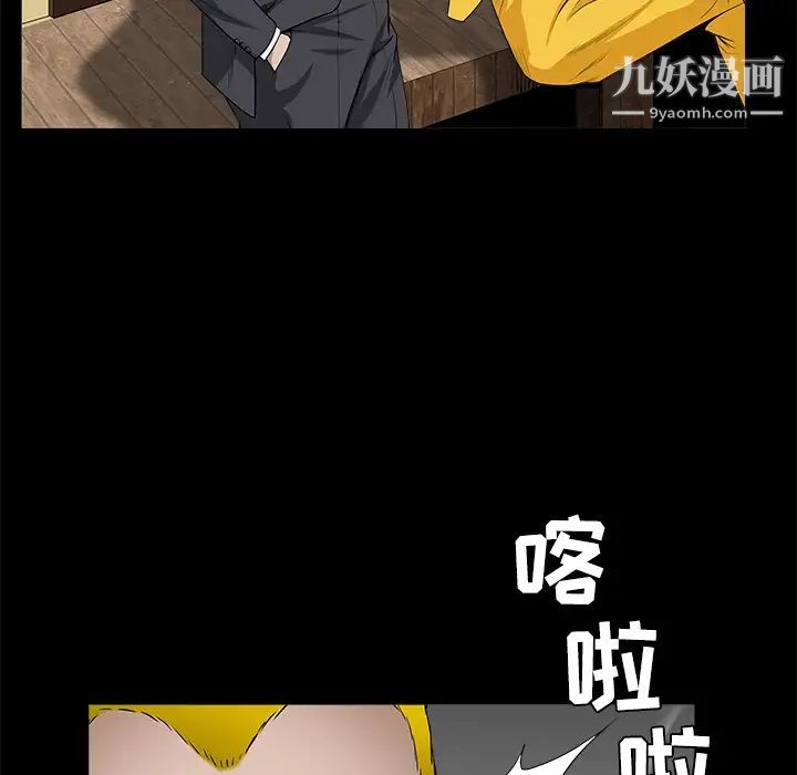 枷锁，第49话，第 15 页