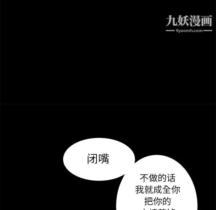 枷锁，第50话，第 125 页