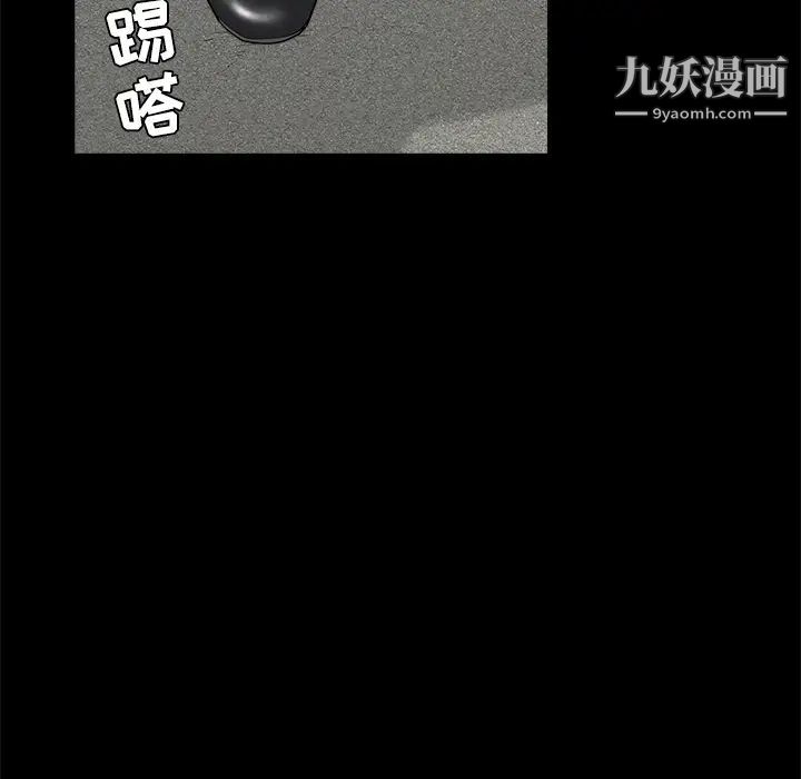 枷锁，第50话，第 69 页