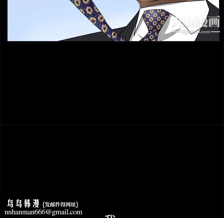 枷锁，第50话，第 84 页