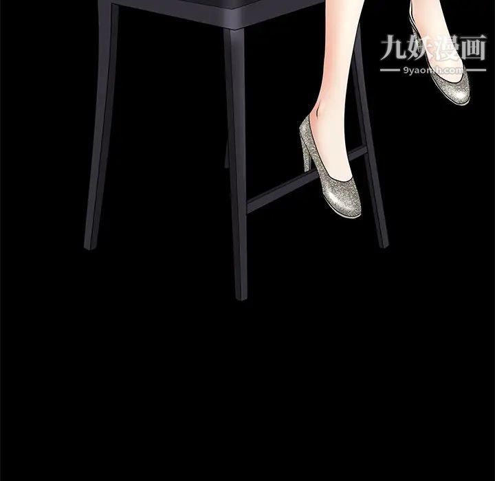 枷锁，第50话，第 158 页
