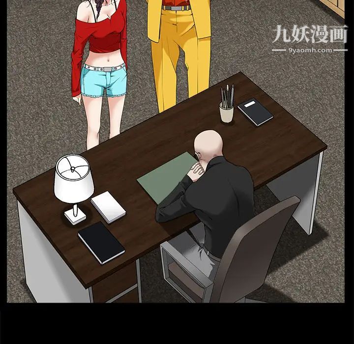 枷锁，第50话，第 95 页