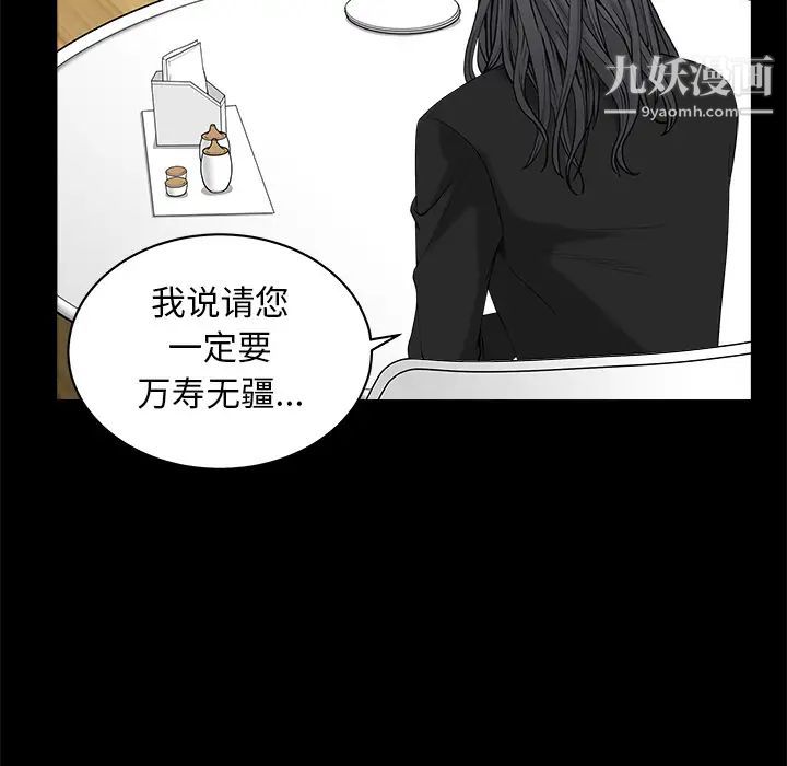 枷锁，第50话，第 21 页