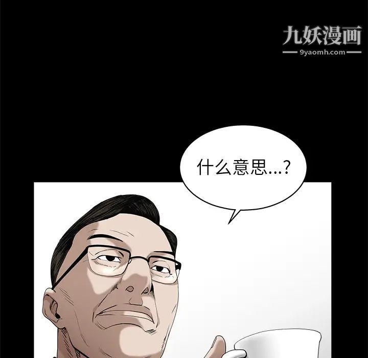 枷锁，第50话，第 22 页