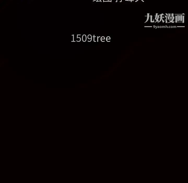 枷锁，第50话，第 12 页