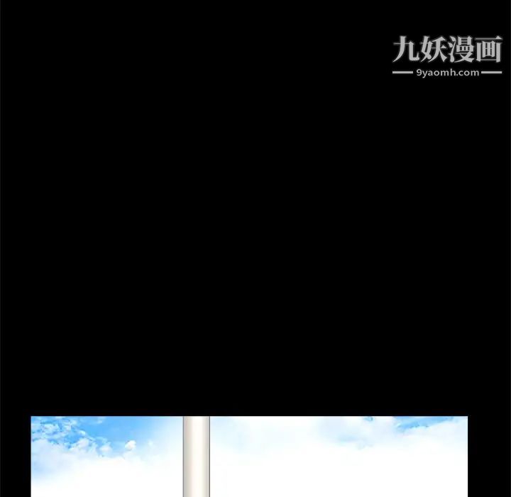 枷锁，第50话，第 77 页