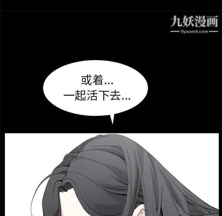 枷锁，第50话，第 64 页