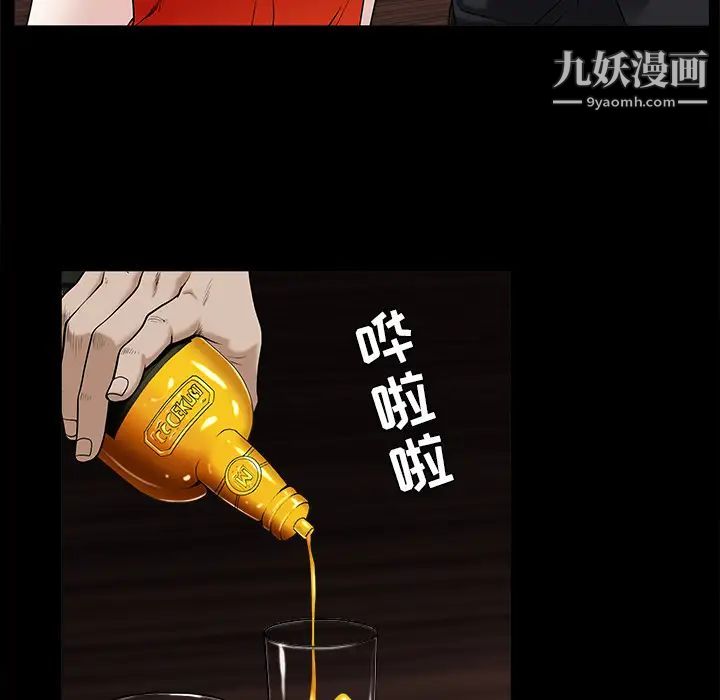 枷锁，第51话，第 34 页
