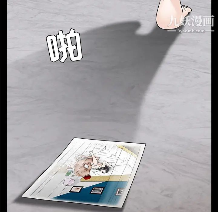 枷锁，第51话，第 123 页