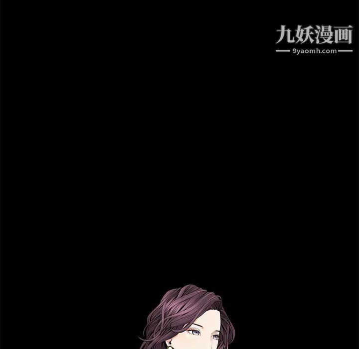 枷锁，第51话，第 5 页