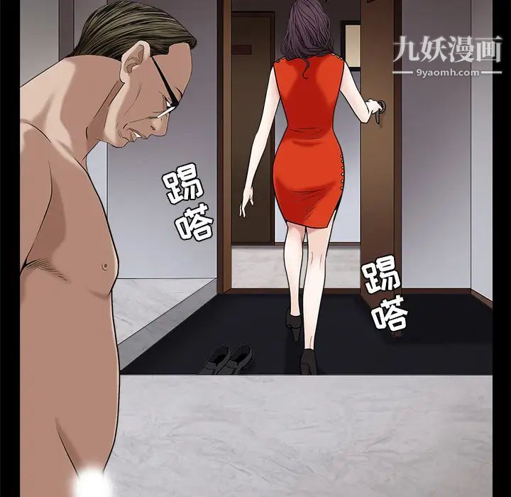 枷锁，第51话，第 125 页