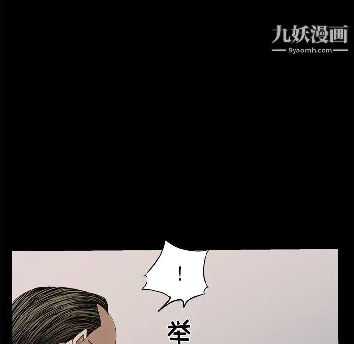 枷锁，第51话，第 106 页