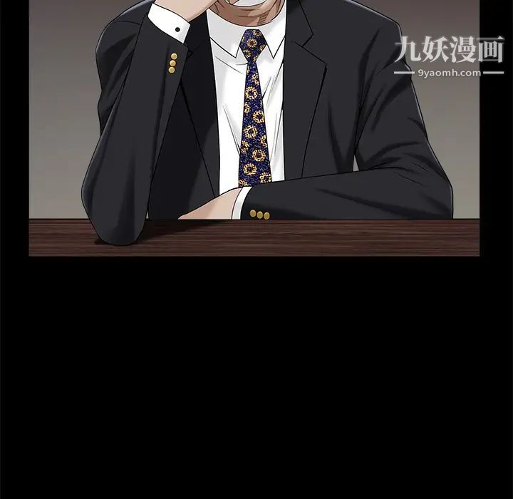 枷锁，第51话，第 44 页