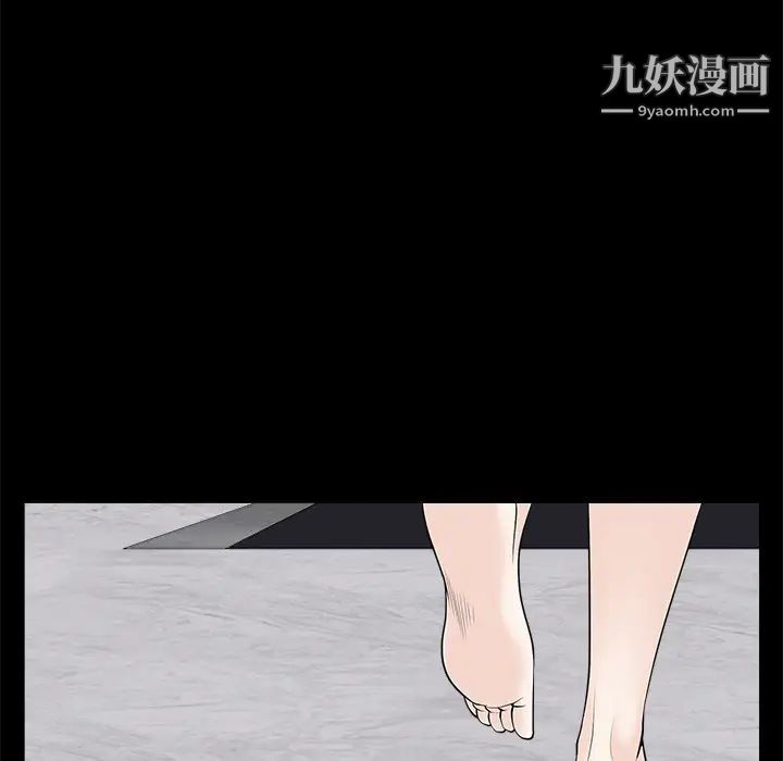 枷锁，第51话，第 122 页